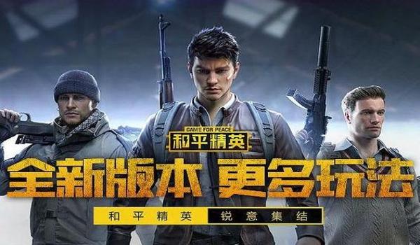 挂怎么开和平精英苹果（没网络怎么玩和平精英苹果）