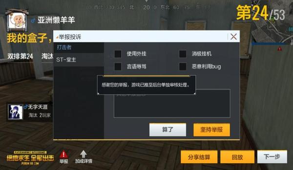 手机开挂神器下载吃鸡ios（吃鸡开挂辅助器软件ios版）