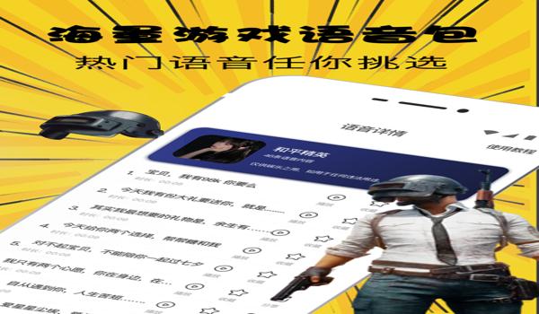 吃鸡辅助器软件下载手机版免费（吃鸡辅助器对手机性能影响）