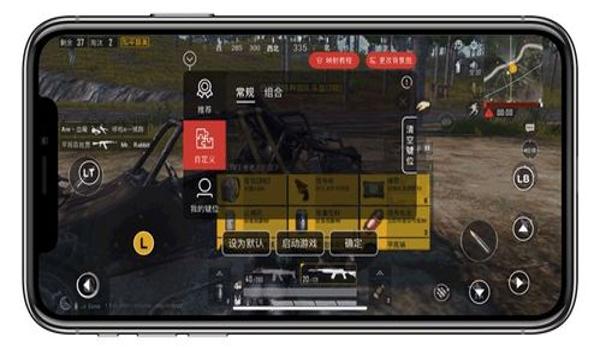 吃鸡神器辅助ios（吃鸡辅助器ios版下载）