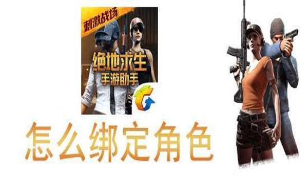 手游吃鸡挂怎么买(手游吃鸡挂使用技巧)