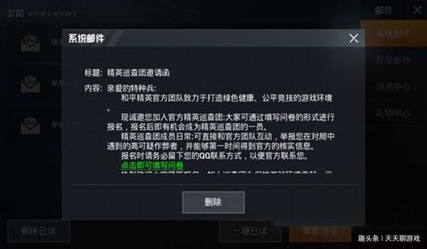 苹果和平精英透视挂怎么搞(苹果和平精英外挂怎么看呢)