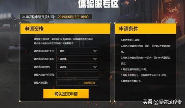 苹果和平精英透视辅助器ios版(和平精英瞄准辅助器ios版)