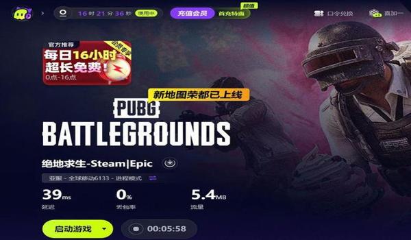 吃鸡手游开挂是什么（吃鸡手游开挂的风险和后果）