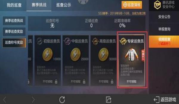 和平精英开挂免费苹果版(和平精英开挂app苹果版)