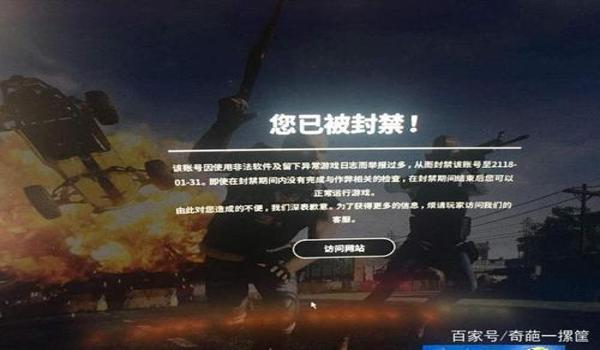 吃鸡开挂手机被封咋办（绝地求生被盗号后的应对策略）