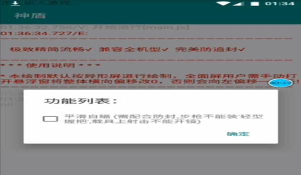 和平精英辅助免root下载安卓(和平精英辅助使用技巧)
