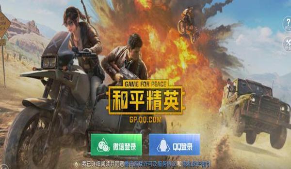 和平精英挂软件免费下载ios(和平精英辅助软件下载地址ios)