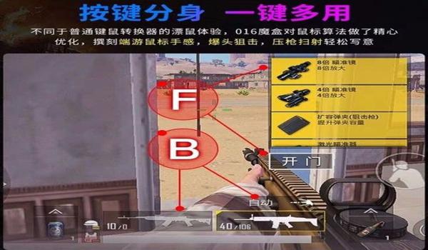 什么手机吃鸡有内挂软件（安卓吃鸡辅助软件推荐）