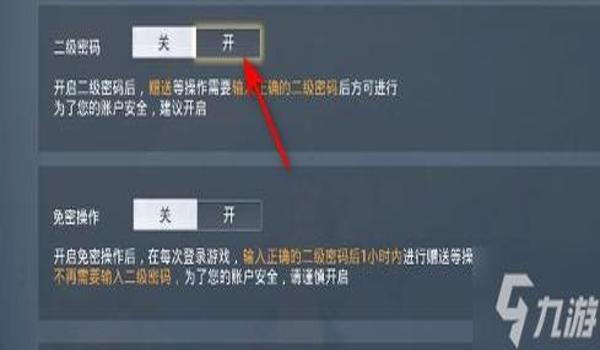 和平精英免费开挂方法手机版（和平精英透视挂的制作方法）