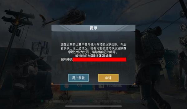 用辅助玩吃鸡会封号吗苹果(用外设打吃鸡会被封号吗)
