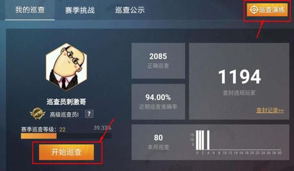 吃鸡巡查辅助器怎么用(吃鸡键位辅助器怎么用)