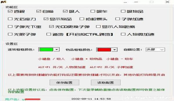 吃鸡手机辅助功能操作(吃鸡辅助功能对战技巧提升作用)