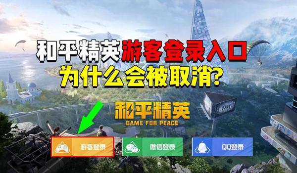 手机版和平精英挂怎么开（手机版和平精英外挂哪里下载）