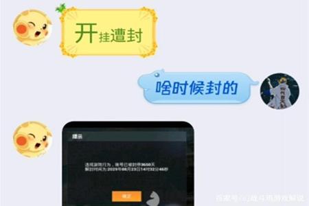 家用电脑吃鸡开挂（电脑开挂被封号后如何申诉？）