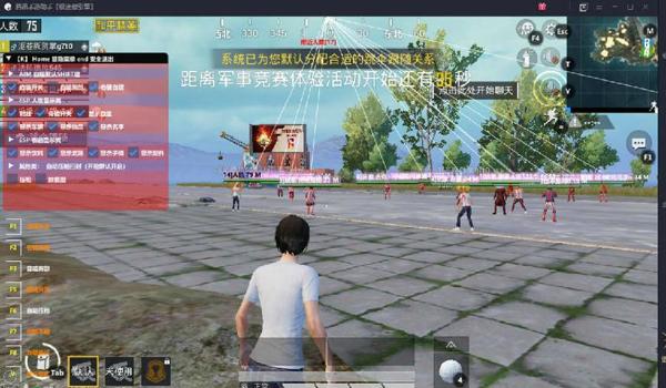 和平精英开挂ios软件(和平精英ios手机辅助软件)