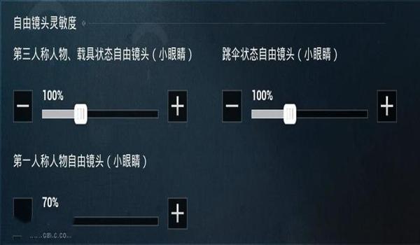 手机吃鸡灵敏度辅助（吃鸡灵敏度辅助工具有哪些？）