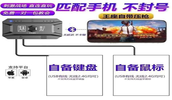 带吃鸡辅助按键的手机（吃鸡辅助按键的法律风险）