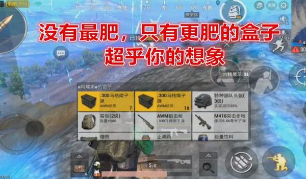免费吃鸡锁血开挂神器安卓（免费吃鸡外挂的风险与后果）