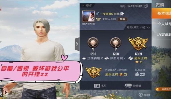 番茄直装和平精英挂(如何辨别和平精英外挂)