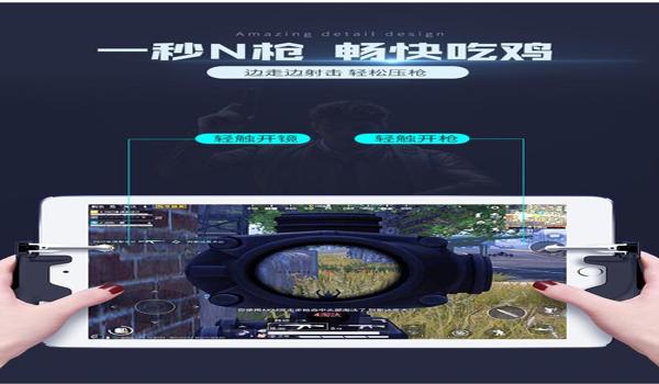 吃鸡平板辅助配件怎么用(吃鸡平板转接器怎么用)
