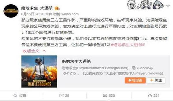 吃鸡现在开挂会封吗手机（防止吃鸡开挂的软件推荐）