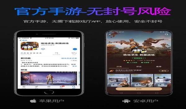 手机吃鸡刺激战场辅助（刺激战场辅助工具推荐）