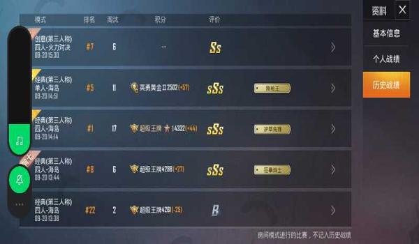 吃鸡的怎么开挂手机版（吃鸡开挂的风险及后果）