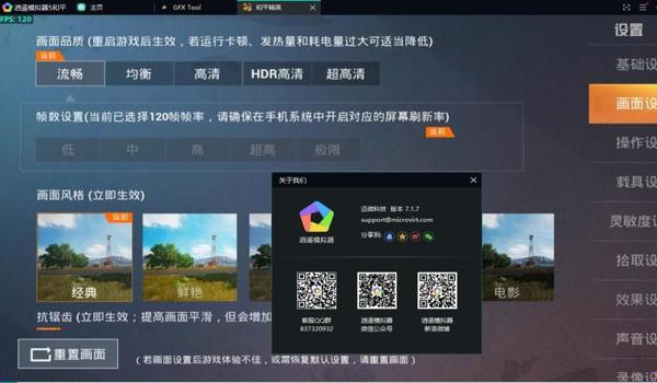 和平精英安卓辅助器免费（和平精英辅助器的最新功能）