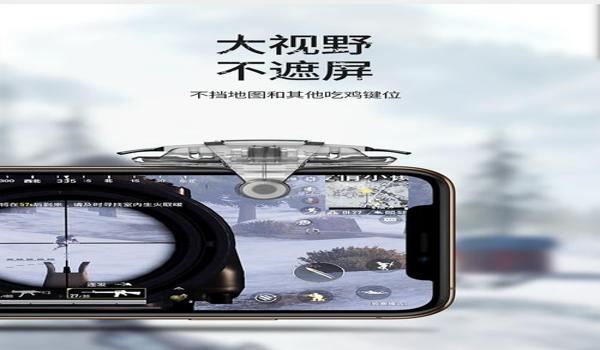 苹果平板和平精英压枪辅助器(苹果平板和平精英准星辅助器)
