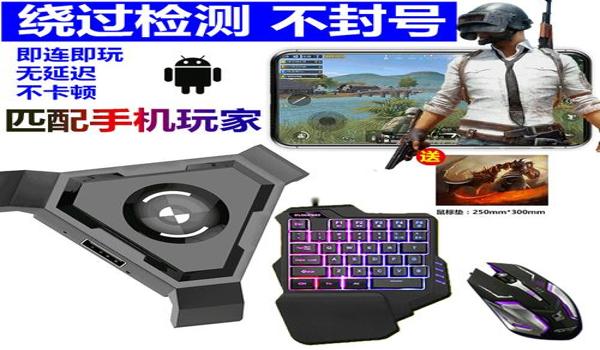 手机吃鸡辅助器能用吗(吃鸡辅助器的使用教程哪里有?)