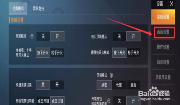 苹果辅助触控玩吃鸡（苹果的辅助触控吃鸡）