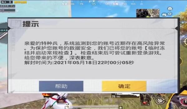 和平精英辅助器免费苹果版本安装(和平精英辅助工具苹果版下载安装)