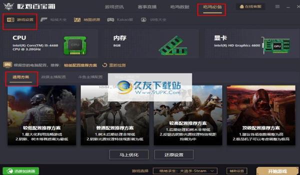 ios吃鸡辅助透视官网2022(ios吃鸡辅助官网)