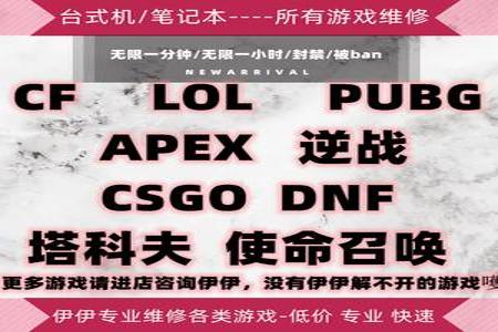 吃鸡开过挂的电脑重装系统（吃鸡外挂检测技术）