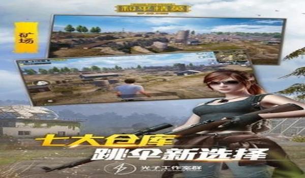 教你下载吃鸡辅助软件安卓(吃鸡辅助软件安全性)