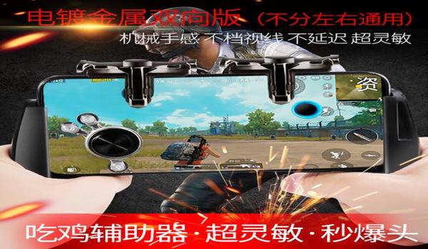 安卓吃鸡走位辅助器（安卓吃鸡辅助器的选购指南）