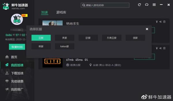 苹果吃鸡国际版辅助(苹果吃鸡辅助官网)
