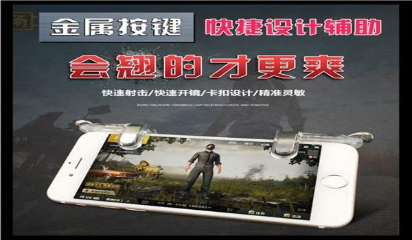 如何下载安装ios吃鸡辅助器（最新版ios吃鸡辅助工具）