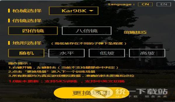 免费的吃鸡辅助下载苹果(吃鸡辅助器下载地址)