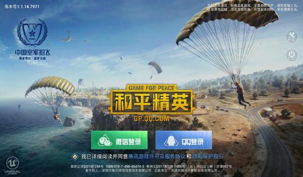 和平精英辅助功能下载手机版安装（和平精英辅助功能对手机性能的影响）