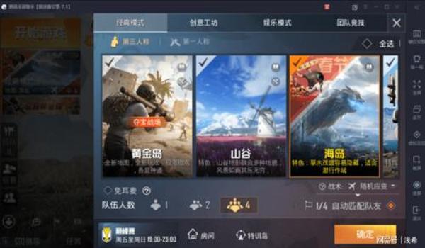 腾讯手游助手和平精英挂（腾讯手游助手的优化技巧）
