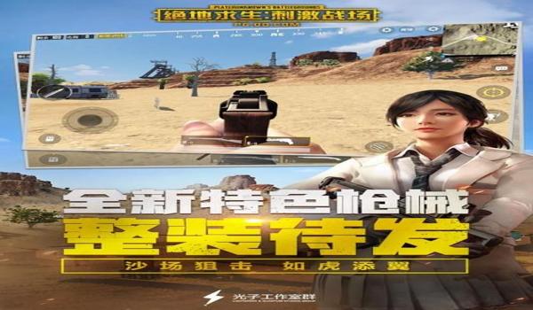 吃鸡手游辅助软件免费下载（吃鸡手游辅助软件性能排行）