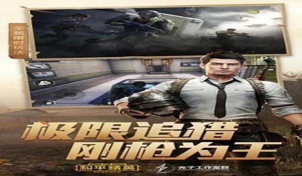 和平精英压强辅助ios(和平精英辅助教程ios版)