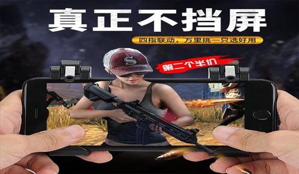 吃鸡万能辅助器安卓版（如何辨别吃鸡辅助器的安全性）