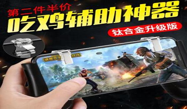 吃鸡开挂不锁设备了吗手机（如何辨别吃鸡手游的真伪）
