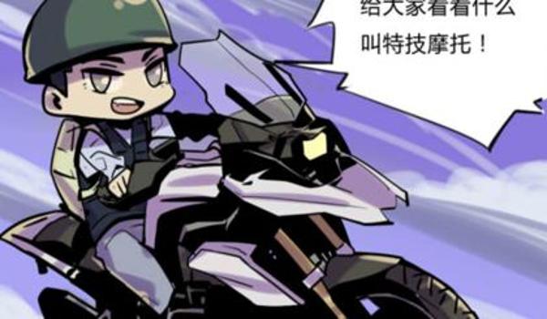 吃鸡开挂漫画下载手机版（吃鸡开挂漫画下载手机版）