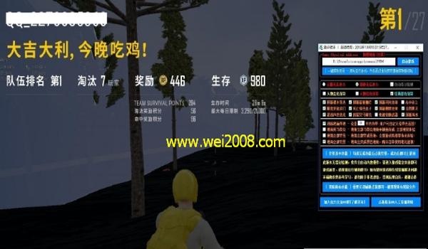 吃鸡开挂透视软件手机版免费(吃鸡透视软件的制作原理)