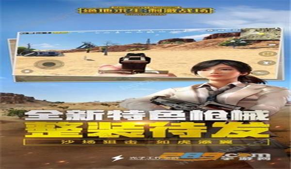 吃鸡手游版辅助微信群（吃鸡手游辅助群对战技巧）