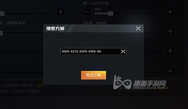 和平精英苹果辅助器怎么用(和平精英辅助器怎么用)